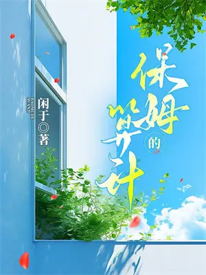 全职猎人之同人 小说