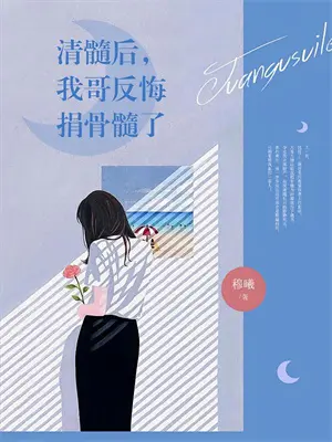 穿书女主的后妈