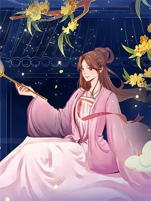 神医李罡裴南妃